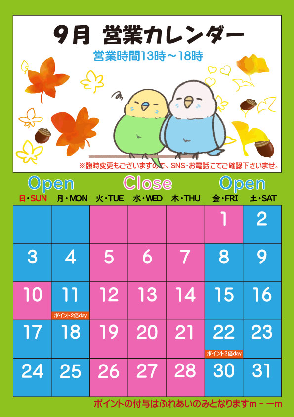 東大阪のふれあい鳥カフェ、MIRAI-UP Bird＋（バードプラス）2023年9月営業日カレンダー